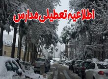 مدارس قم غیرحضوری شد