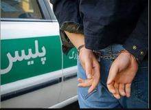 دستگیری مجرم فراری حین ورود به کشور در اصفهان