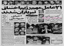 
 دکتر ناصر میناچی: در زمین‌های وقفی اطراف کارخانه ها برای کارگران خانه ساخته میشود