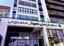 تشکیل سازمان ملی هوش مصنوعی کنار گذاشته شد