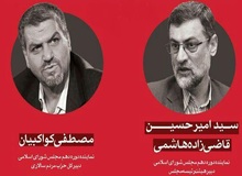 قاضی‌زاده هاشمی: انصافا جهانگیری از لحاظ اجرایی گزینه بهتری بود /کواکبیان: سه، بار خواستم رحمانی‌فضلی را استیضاح کنم که زورم نرسید
