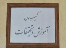 بررسی بودجه وزارت علوم با حضور غلامی در کمیسیون آموزش/انتخاب اعضای تلفیق