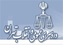 به جای تهدید دیگران، به مرجع قضایی پاسخگو باشید