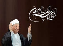 فرمانده کل سپاه پاسداران درگذشت آیت الله هاشمی رفسنجانی را تسلیت گفت