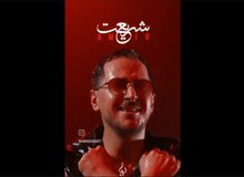 پسر وزیر سابق بازرگانی خواننده شد