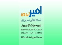 مشاور رئیس جمهور و نماینده قوه مجریه در شورای نظارت بر صداوسیما: حامی مالی شبکه ماهواره‌ای امیر کیست؟