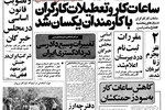 به ایرانیانی که بطور غیر قانونی در آمریکا به سر می برند ورقه اقامت داده می‌شود