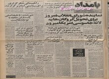 ماجرای اعدام ۴ عضو گروه فرقان/ مصطفی میرسلیم: روحیه اسلامی در شهربانی ایجاد خواهد شد