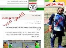 برگزاری اولین اردوی انتخابی تیم ملی نوجوانان بانوان در کرمان
