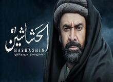 انتقاد ارگان مطبوعاتی صداوسیما از سریال حشاشین: این سریال با بودجه مستقیم صهیونیست‌ها در سینمای به اصطلاح مصر ساخته شده/ حسن صباح و نیروهایش، ایرانیانی برخاسته از روحیه ضد‌استعماری و آزادی‌خواه بودند که مقیدات شیعی نیز داشته‌اند