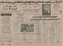 محمدرضا شاه پهلوی: برای استفاده از کمک‌های نظامی ایران، اعراب باید با ما پیمان‌های نظامی ببندند
