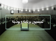 بررسی تبصره‌های درآمدی به پایان رسید/ رای‌گیری افزایش قیمت‌ حامل‌های انرژی به روز یک‌شنبه موکول شد