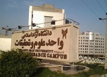 وزارت علوم : چاپ کاغذی پایان نامه ها ممنوع شد/ دانشگاه آزاد: حتماً باید پایان نامه ها چاپ و صحافی شوند 
