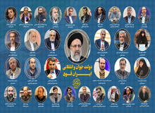  کابینه احتمالی ابراهیم رئیسی+ اسامی/ از وحید یامین پور تا حسین طلا 