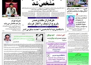 پیدا شدن اورانیوم در غنی شده در سانتریفیوژهای اتمی لیبی