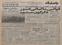 خلخالی: پرچم شیر و خورشید برای صهیونیست هاست/
مجسمه فروهر روی اسکناس‌ها و جمشید بالدار و کوروش شاخدار برای تورات است