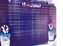 ۱۱ روز دیگر اسامی نهایی نامزدهای انتخابات ریاست جمهوری اعلام می شود