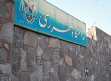 آتش سوزی در زندان قرچک