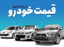 افزایش ۵ تا ۵۰میلیون تومانی قیمت انواع خودرو در ۲۴ ساعت/ پژو ۲۰۰۸پنجاه میلیون، پژو ۲۰۶ تیپ ۲ چهل میلیون و پراید ۱۰ میلیون تومان گران شد