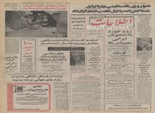 ایران سهام کارتل بزرگ نفتی آمریکا "شل" را خرید/ جزییات شراکت ایران در بنزین کمپانی "شل"/رادیو لندن: ایران سهام کمپانی فولادسازی کروپ آلمان را خریده است
