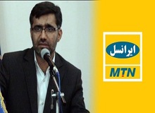مدیرعامل ایرانسل تغییر کرد