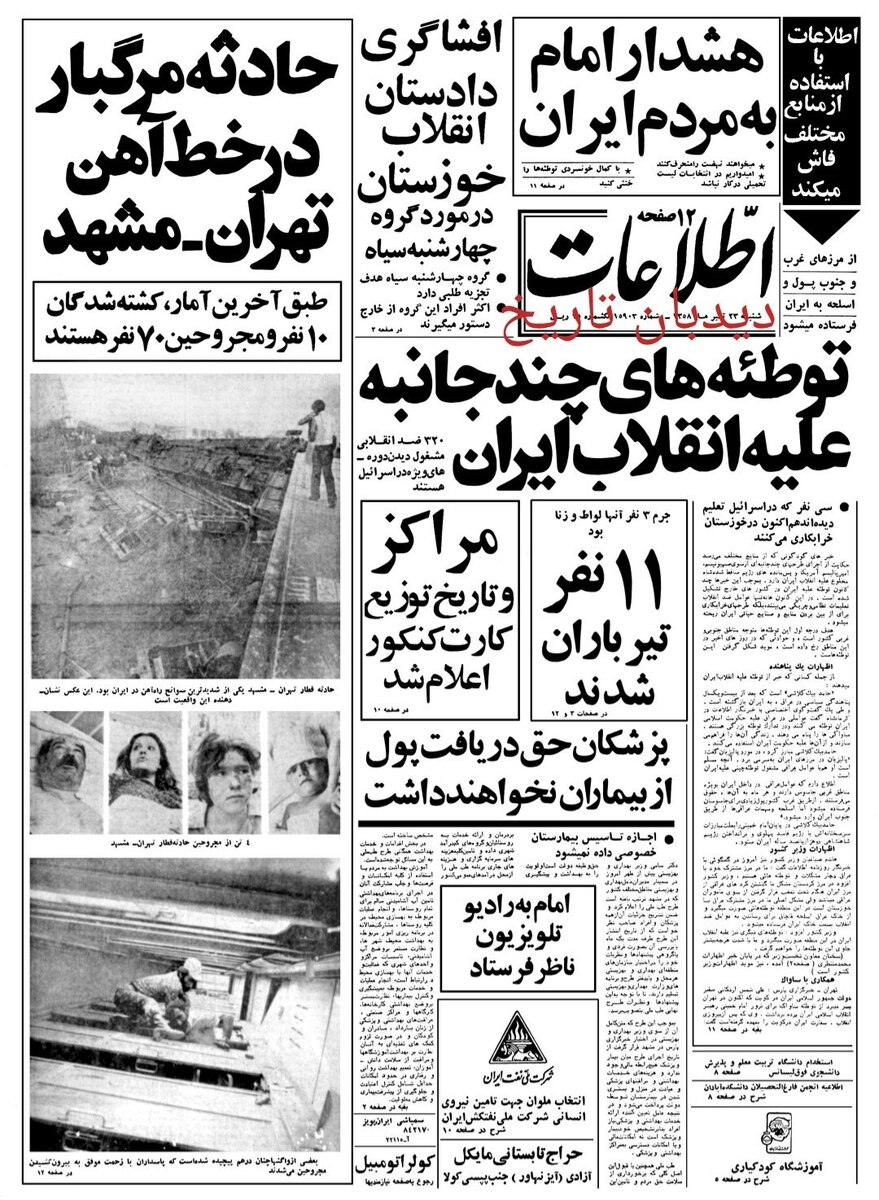 شمال این هفته، ۲ میلیون مسافر داشت.