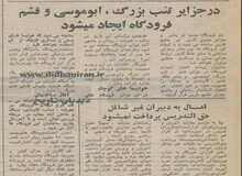 ساخت ۱۰ فرودگاه در بنادر و جزایر/ احداث فرودگاه در یکسال در ابوموسی و تنب بزرگ