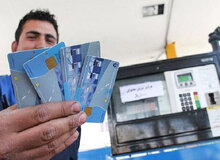 شرکت ملی پخش فرآورده‌های نفتی: کارت‌های اضطراری سوخت جایگاه‌ها جمع‌آوری نشده‌اند