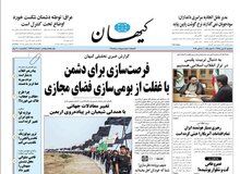 کنایه روزنامه کیهان به عباس عبدی : شما که خودتان اهل بخیه اید!