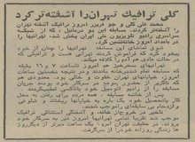 وقتی که مسابقه محمدعلی کلی در تهران یک کشته داد!