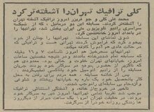 وقتی که مسابقه محمدعلی کلی در تهران یک کشته داد!