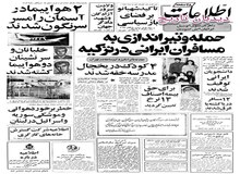 قرارداد خرید اورانیوم بین ایران و استرالیا