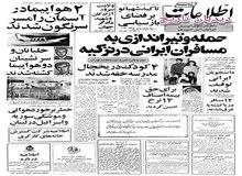 قرارداد خرید اورانیوم بین ایران و استرالیا