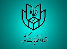 آغاز ثبت‌نام از داوطلبان انتخابات شوراها از ۲۰ اسفند/ شرایط ثبت نام و مدارک مورد نیاز