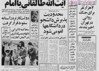 سخنگوی دولت: ۲ هزار نفر و ۸۰ راننده تاکسی برای شایعه پراکنی علیه دولت انقلابی اجیر شده اند/ رکورد شکنی ازدواج دختران ۱۵ ساله در اولین سال انقلاب/ هژبر یزدانی فرار کرد