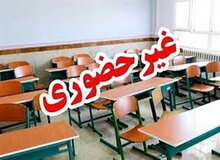 مدارس همدان سه‌شنبه غیرحضوری است