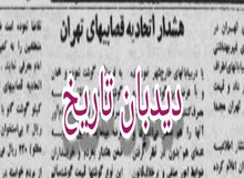 قیمت گوشت گاو در ۴۴ سال پیش؛ هر کیلو ۲۲ تومان!