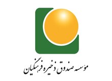 معاون وزارت آموزش‌وپرورش: صندوق ذخیره فرهنگیان "بانک" می‌شود