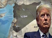 دولت آمریکا تحریم‌ها علیه سوریه را کاهش داد
