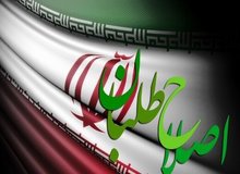  اصلاح طلبان اگر به اجماع نرسند شرایطی مانند انتخابات ۸۴ و حتی بدتر از آن نصیب شان می شود