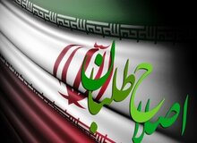  اصلاح طلبان اگر به اجماع نرسند شرایطی مانند انتخابات ۸۴ و حتی بدتر از آن نصیب شان می شود