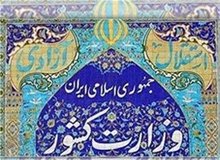 وزیر کشور دستور بررسی علت لغو سخنرانی مطهری را صادر کرد