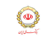 سرمایه گذاری بانک ملی ایران در صنعت آذربایجان شرقی