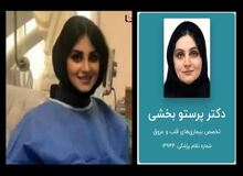 علت مرگ «پرستو بخشی» پزشک بیمارستان دلفان، اعلام شد