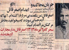 اصغرقاتل : اگر اعدامم نکنید ۲ گوسفند قربانی می‌کنم