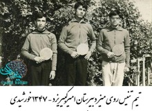 عکس کمتر دیده شده از محمد رضا عارف در مسابقات تنیس در سال ۱۳۴۷