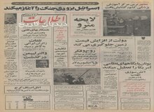 لایحه مترو تهران تقدیم مجلس شد