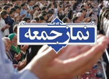 ​انتصاب ۱۵ امام جمعه جدید در کشور
