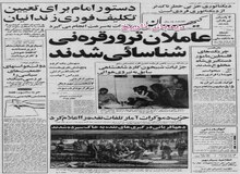 قیمت گاز صادراتی ایران به شوروی افزایش یافت