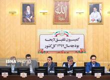 مصوبه کمیسیون تلفیق برای بخشش مشروط جرایم بدهکاران بانکی/بررسی بودجه از ۸ بهمن در صحن مجلس